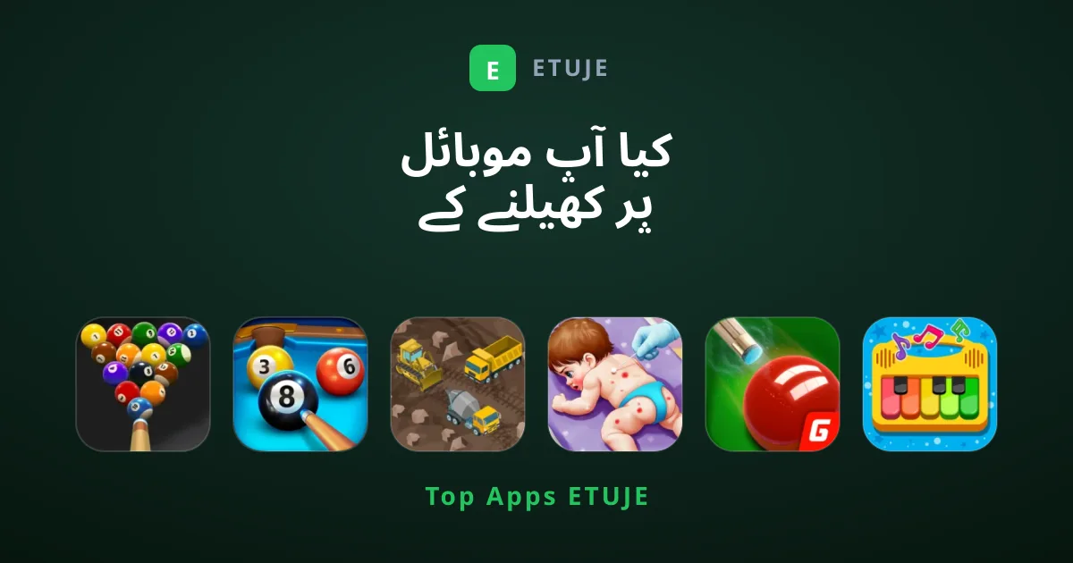 کیا آپ موبائل پر کھیلنے کے لیے بہترین گیمز تلاش کر رہے ہیں؟