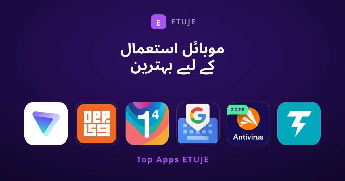 موبائل استعمال کے لیے بہترین منتخب شدہ ٹولز ایپس