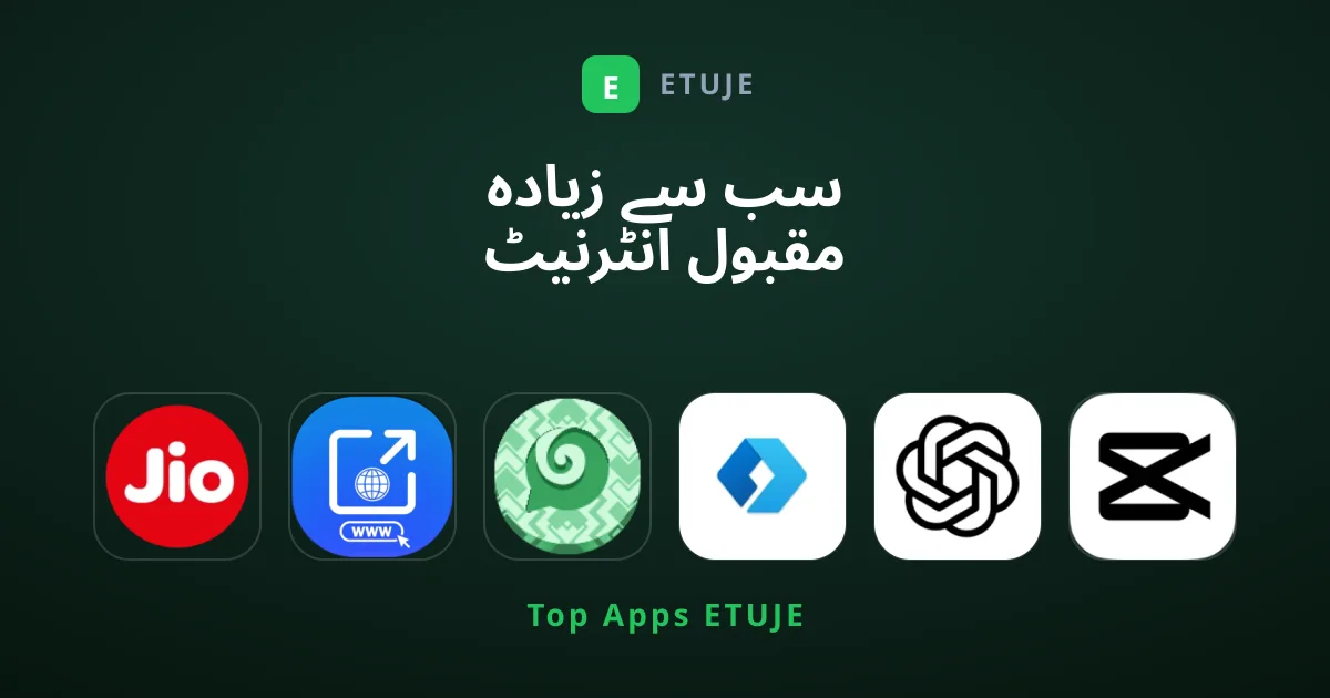 سب سے زیادہ مقبول انٹرنیٹ ایپس کون سی ہیں؟